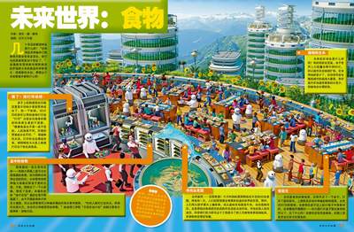 未來餐桌革命 從城市農(nóng)場到分子廚房的食品生產(chǎn)新圖景